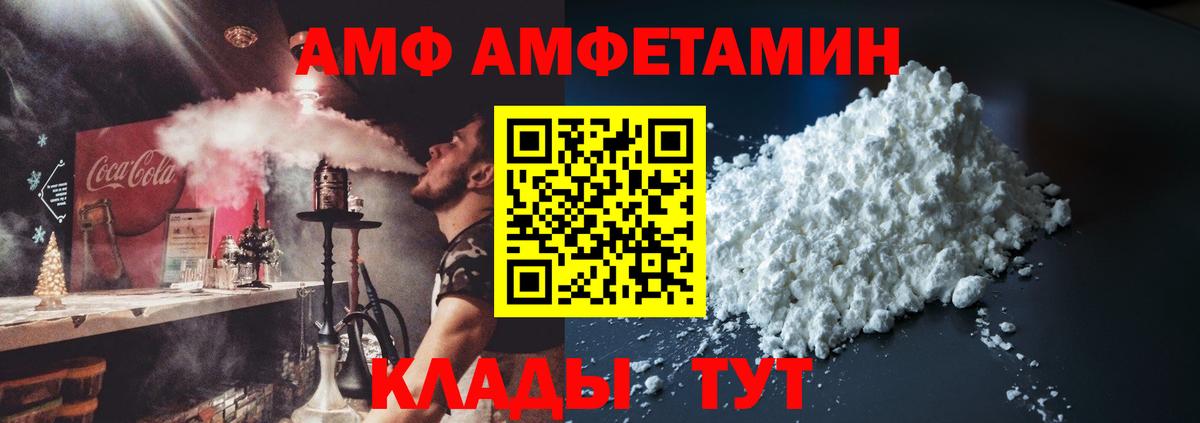 Амфетамин VHQ Ханты-Мансийск