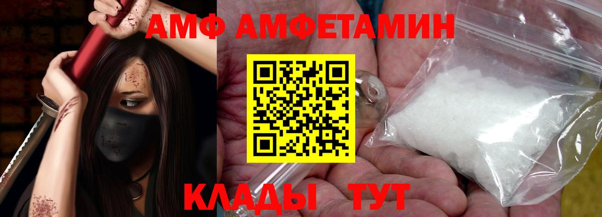Амфетамин Premium  Вход с VPN  Ханты-Мансийск 