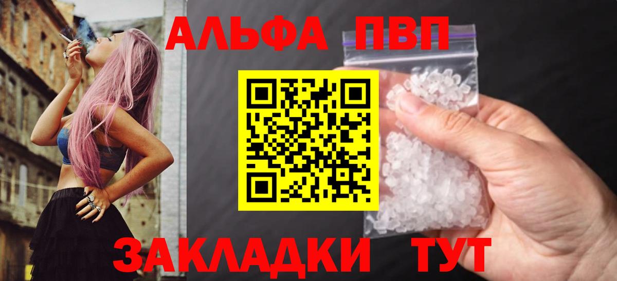 Alpha-PVP  Alpha-PVP крисы CK  Alpha PVP VHQ  Вход с VPN  Ханты-Мансийск  Альфа ПВП Crystall 