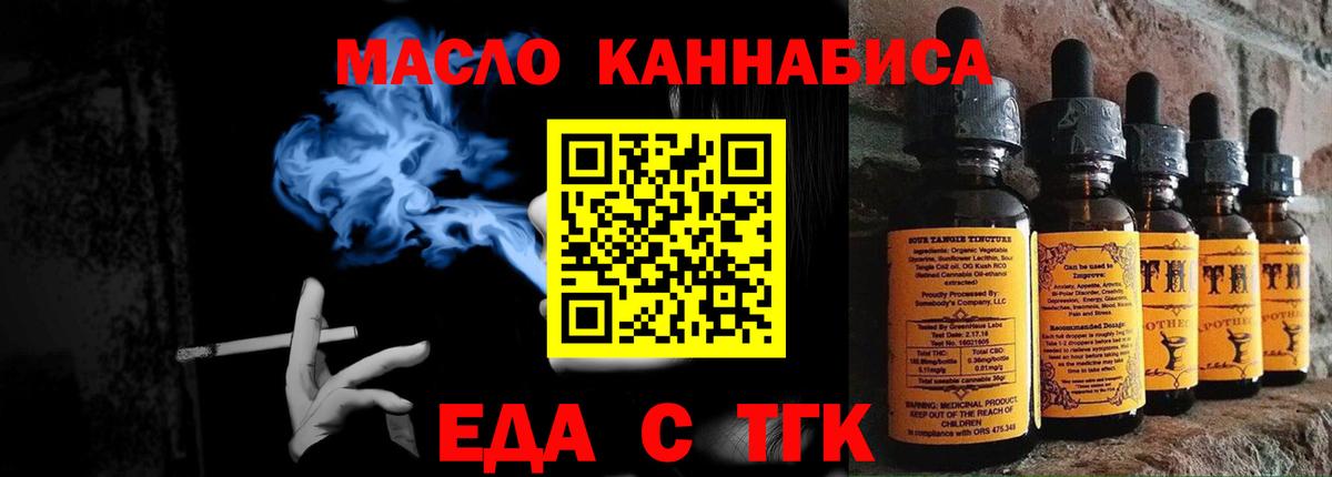 Ханты-Мансийск  Печенье с ТГК конопля  Вход с VPN 