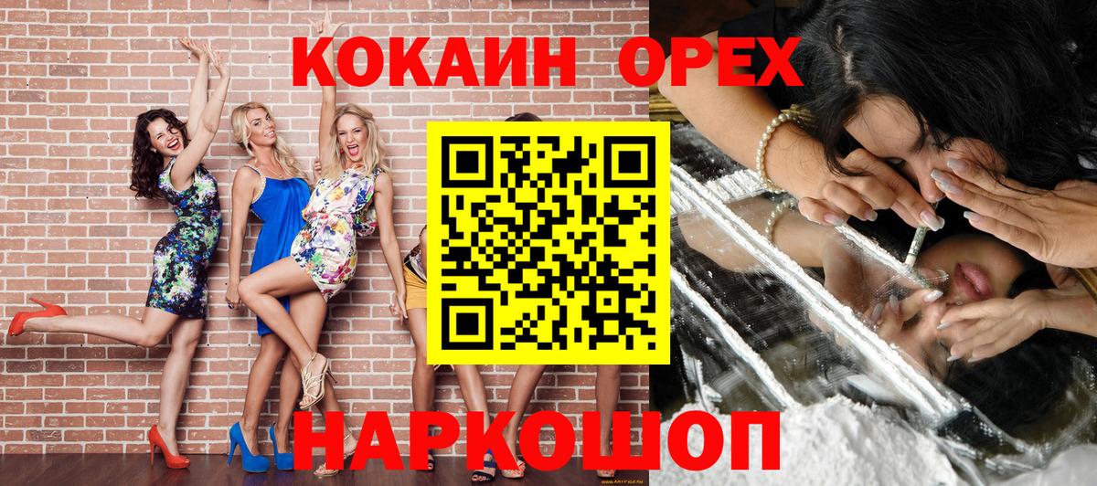 КОКАИН Боливия Ханты-Мансийск