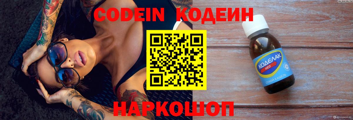 Codein Purple Drank Ханты-Мансийск
