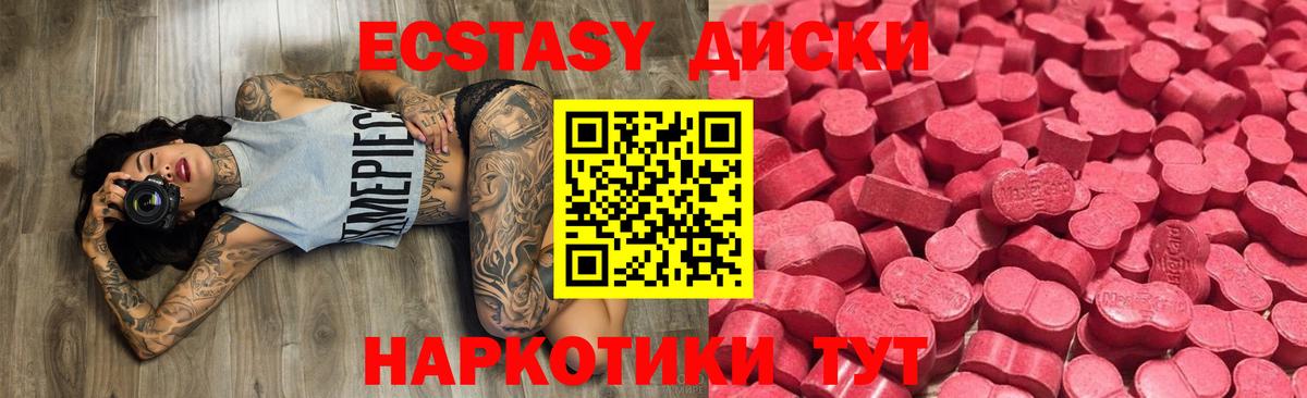 Ханты-Мансийск  Экстази  мега   Вход с VPN  Ecstasy DUBAI  Экстази 300 mg 