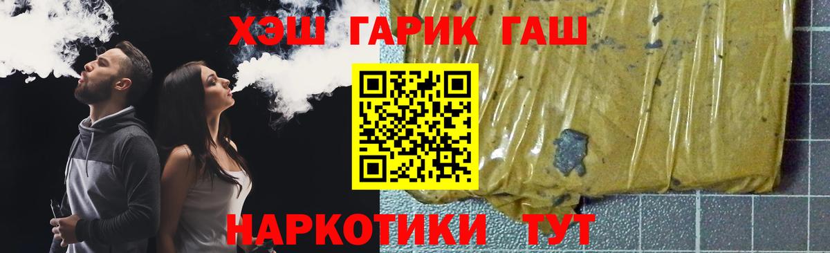 Гашиш гашик Ханты-Мансийск