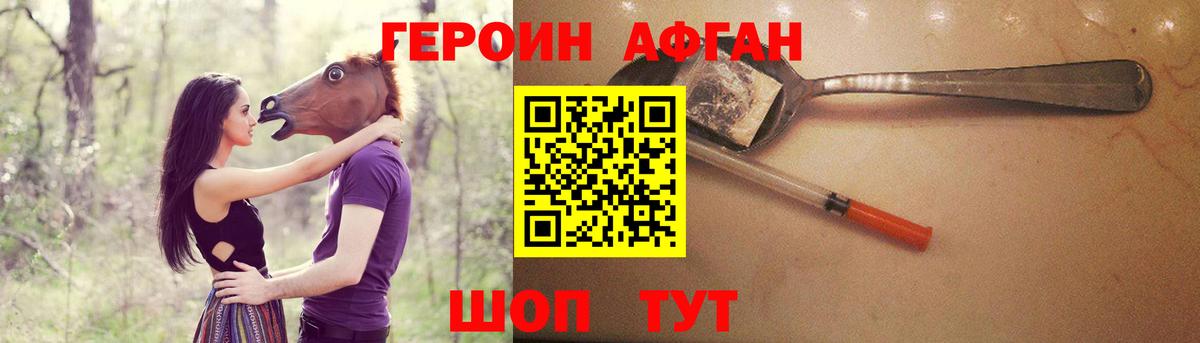 Героин герыч Ханты-Мансийск