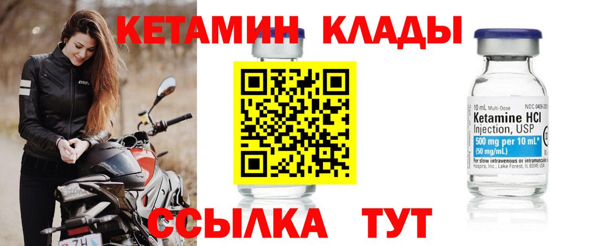 нарко площадка какой сайт  Кетамин ketamine  Вход с VPN  Ханты-Мансийск 