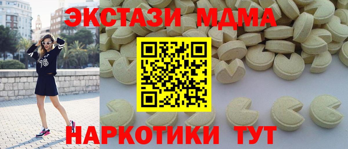 MDMA Molly Ханты-Мансийск