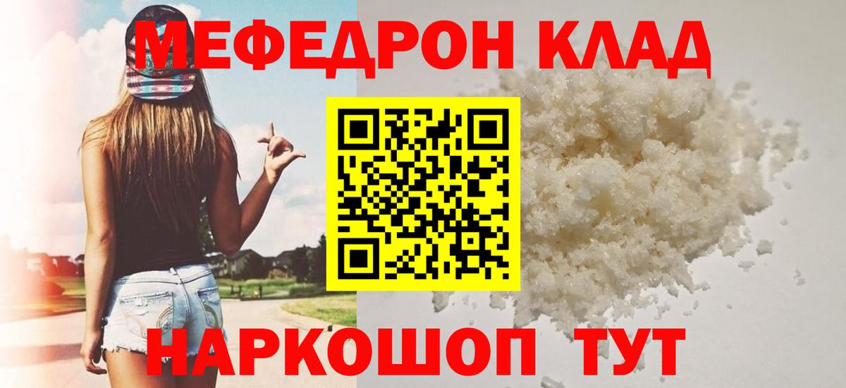 Меф мяу мяу кристаллы Ханты-Мансийск