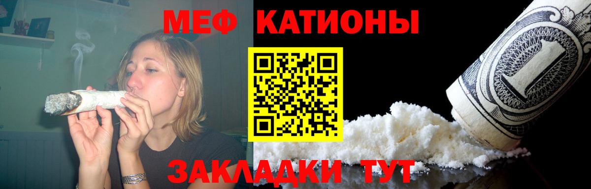 Ханты-Мансийск  МЯУ-МЯУ 4 MMC  Вход с VPN  Мефедрон мяу мяу 