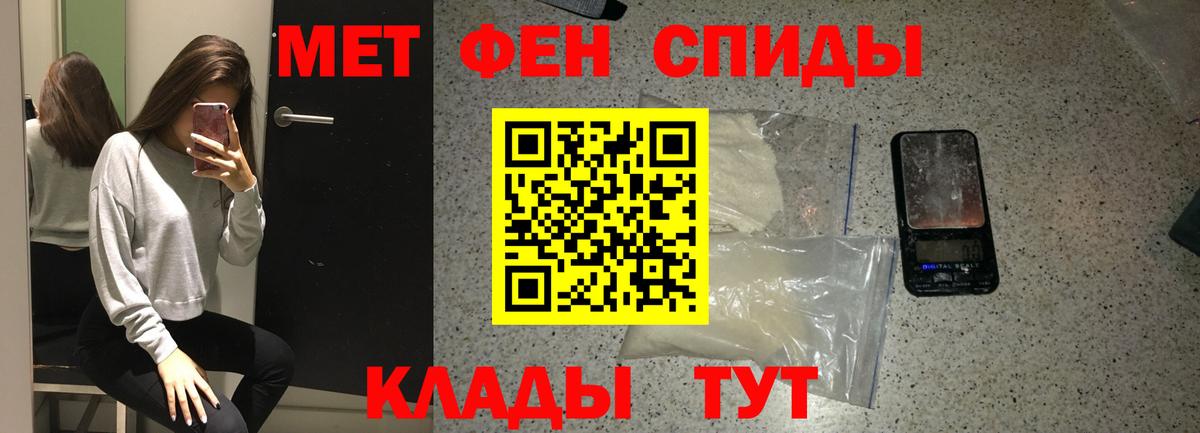 Ханты-Мансийск  Первитин  Вход с VPN  Метамфетамин винт 