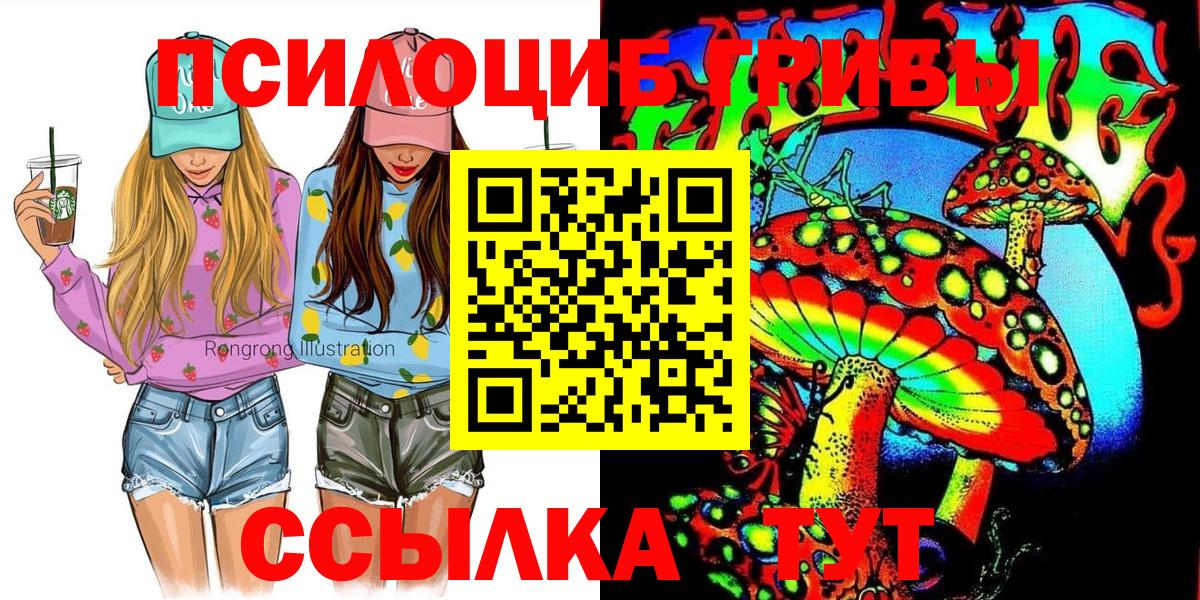 Ханты-Мансийск  Псилоцибиновые грибы MAGIC MUSHROOMS  Вход с VPN 